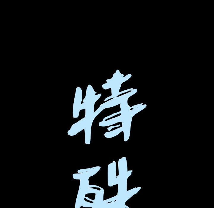 特殊礼物特殊礼物:第1话P34