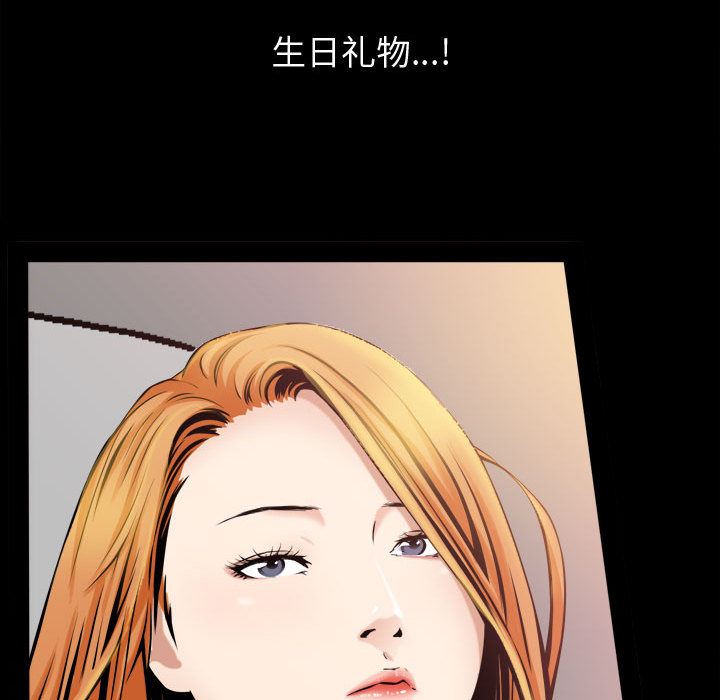 特殊礼物特殊礼物:第2话P96