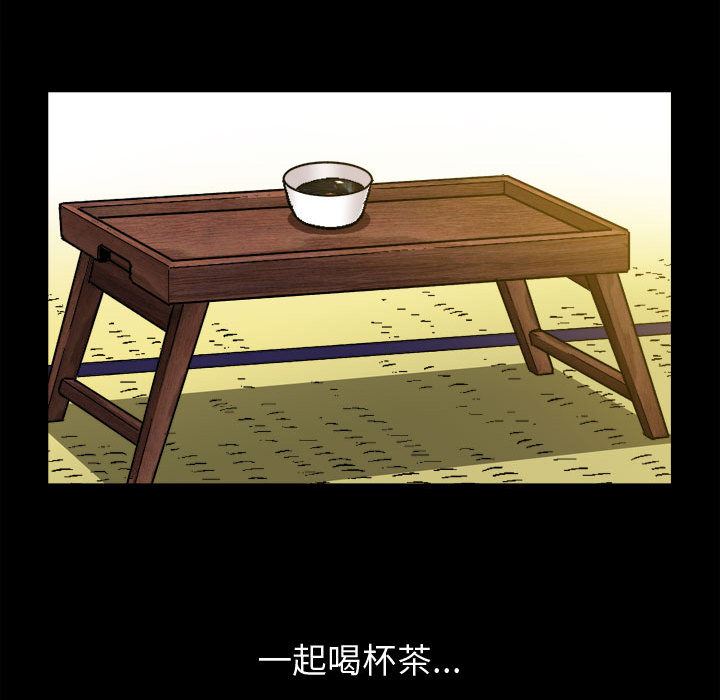 特殊礼物特殊礼物:第2话P78