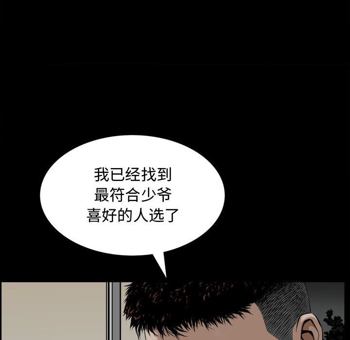 特殊礼物特殊礼物:第2话P38