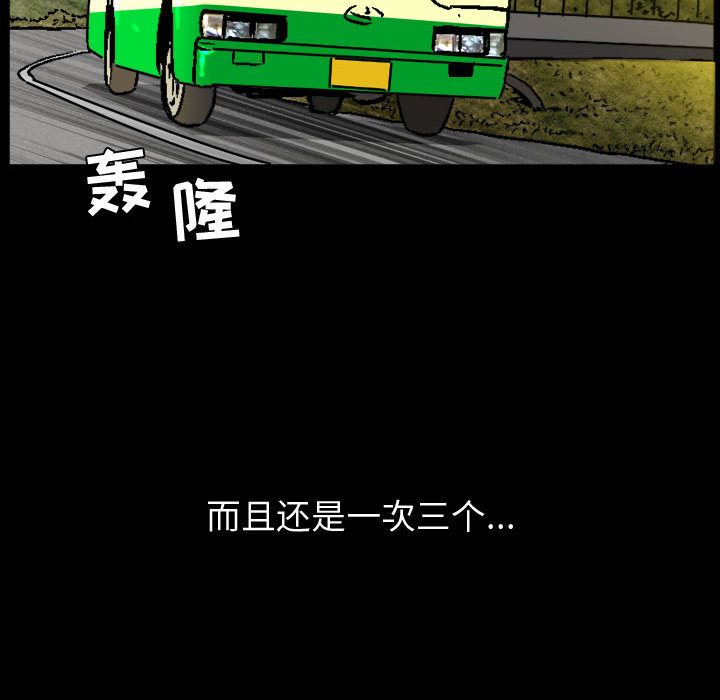 特殊礼物特殊礼物:第2话P110