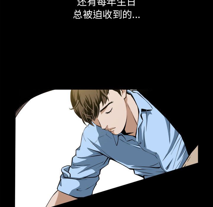 特殊礼物特殊礼物:第2话P91