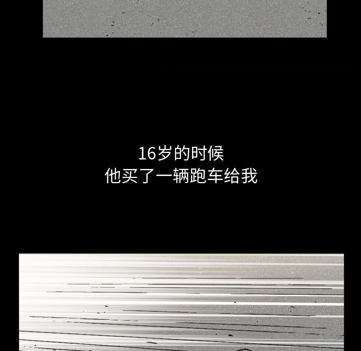 特殊礼物特殊礼物:第2话P107