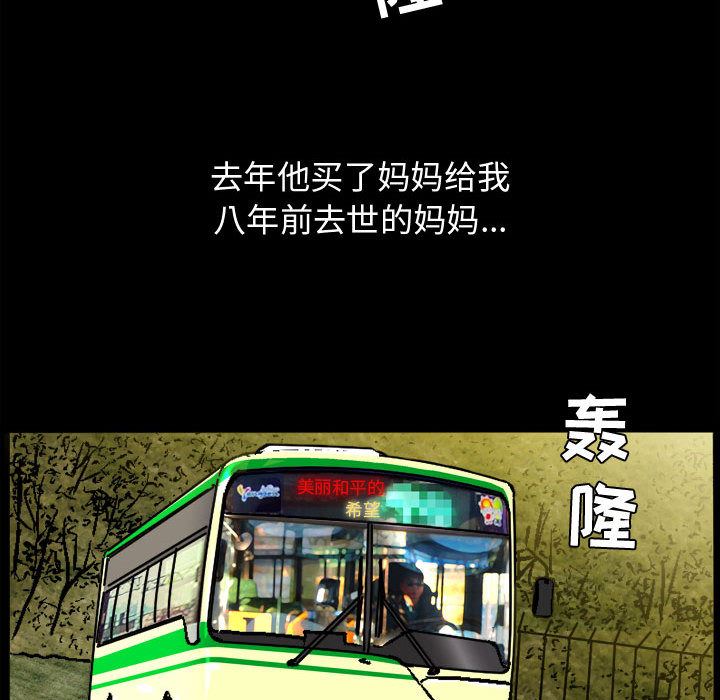 特殊礼物特殊礼物:第2话P109