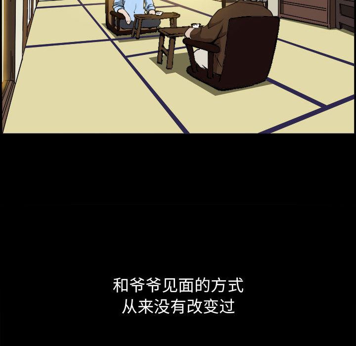 特殊礼物特殊礼物:第2话P77