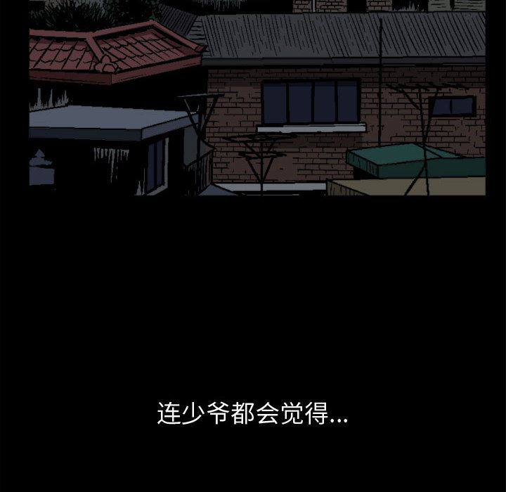 特殊礼物特殊礼物:第2话P42