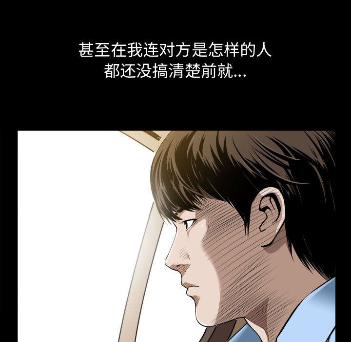 特殊礼物特殊礼物:第2话P66