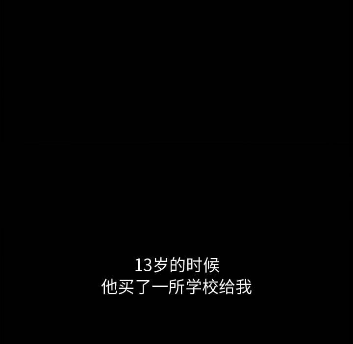 特殊礼物特殊礼物:第2话P103