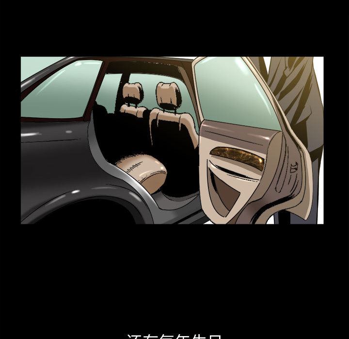 特殊礼物特殊礼物:第2话P90