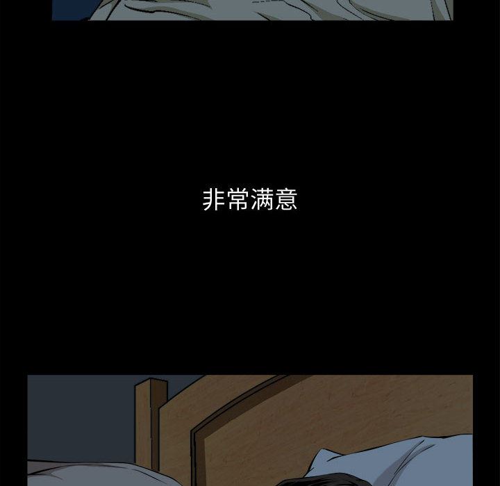 特殊礼物特殊礼物:第2话P44