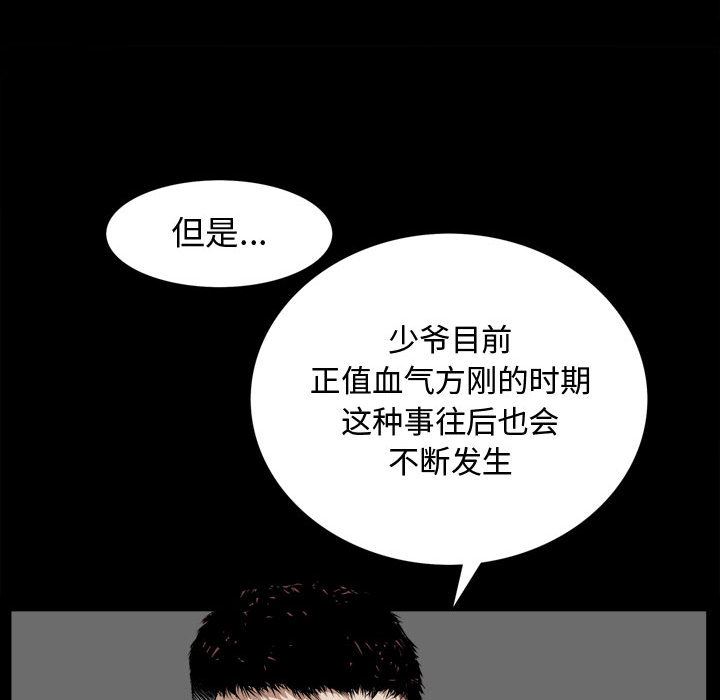 特殊礼物特殊礼物:第2话P26