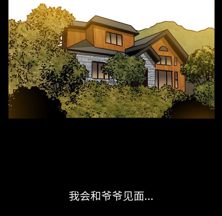 特殊礼物特殊礼物:第2话P72