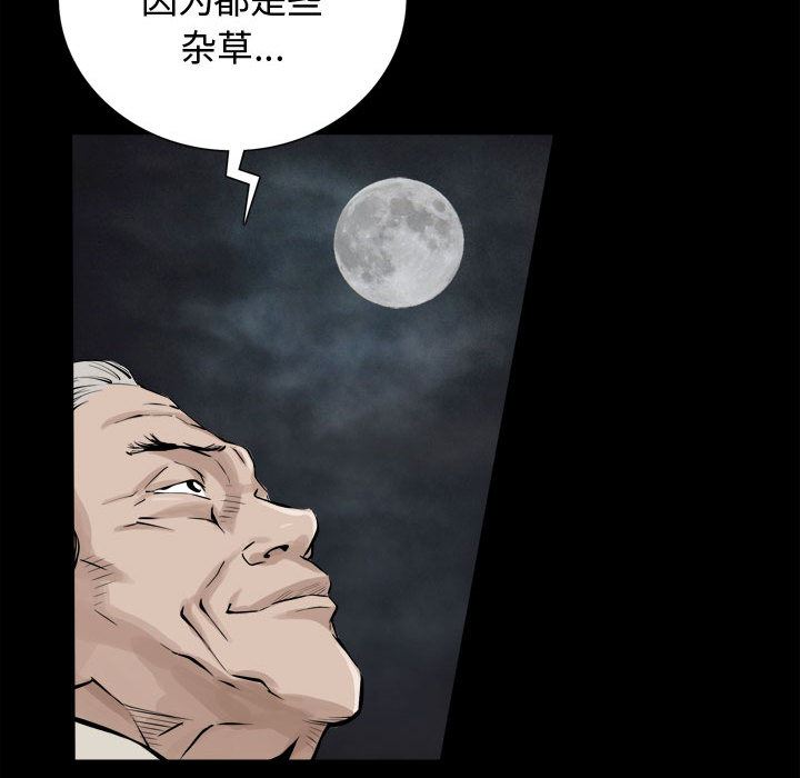 特殊礼物特殊礼物:第2话P28