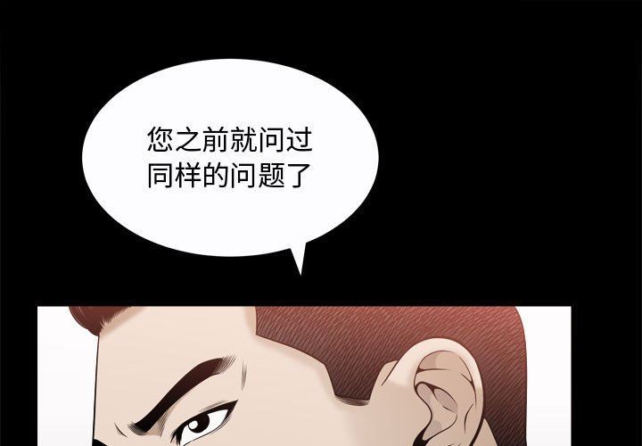 特殊礼物特殊礼物：第25话P1