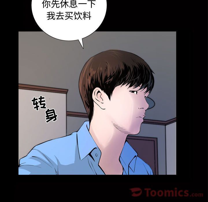 特殊礼物特殊礼物:第3话P31