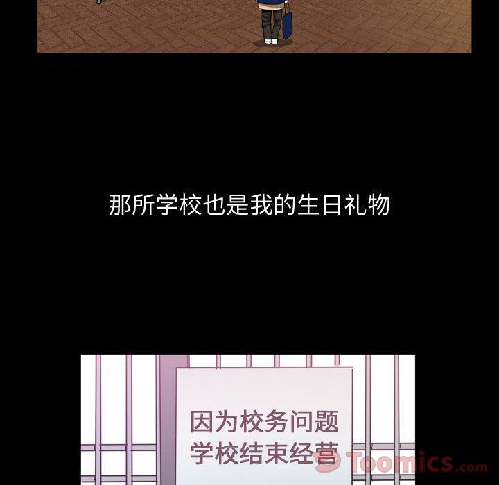 特殊礼物特殊礼物:第3话P81