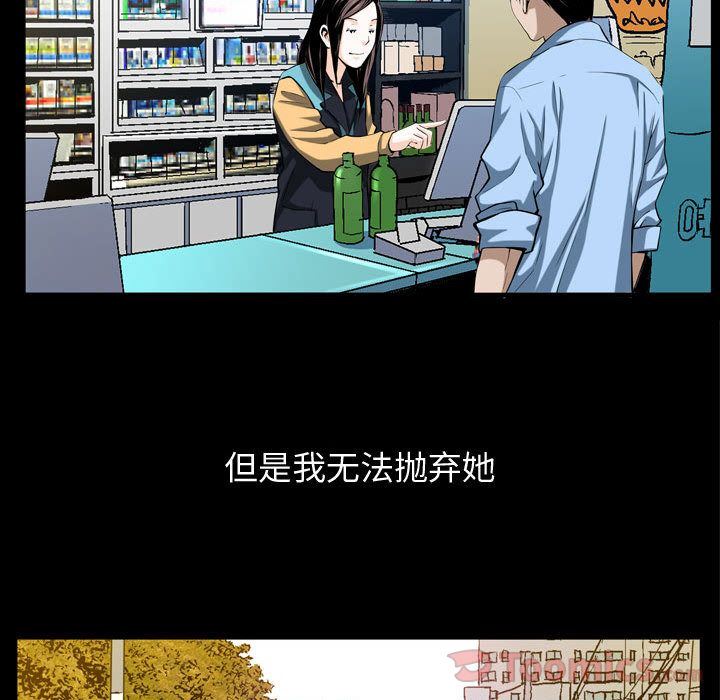 特殊礼物特殊礼物:第3话P77