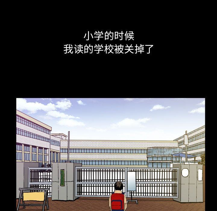 特殊礼物特殊礼物:第3话P80