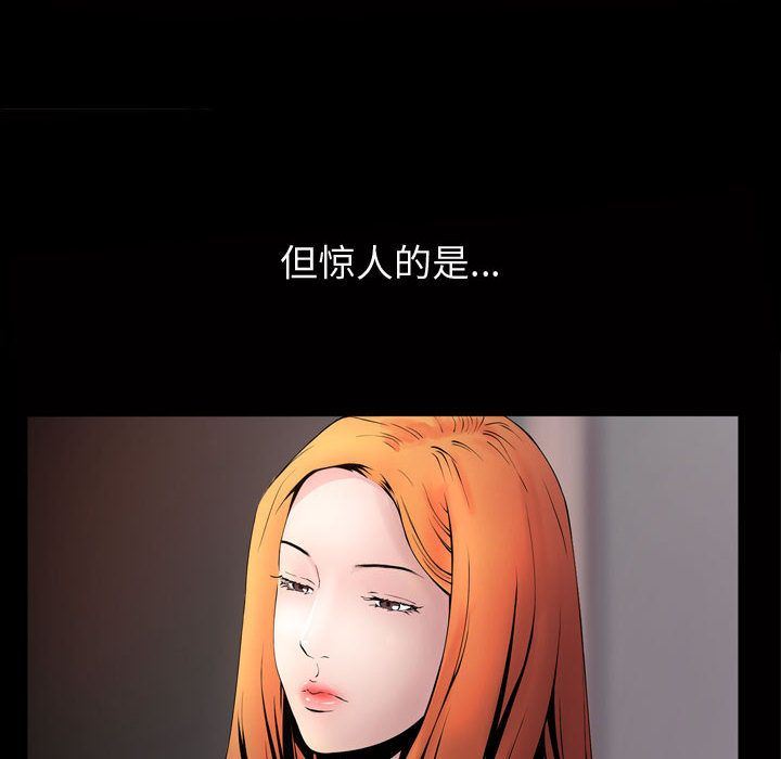 特殊礼物特殊礼物:第3话P26