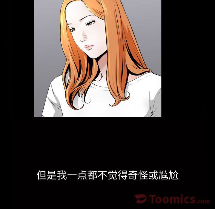 特殊礼物特殊礼物:第3话P21