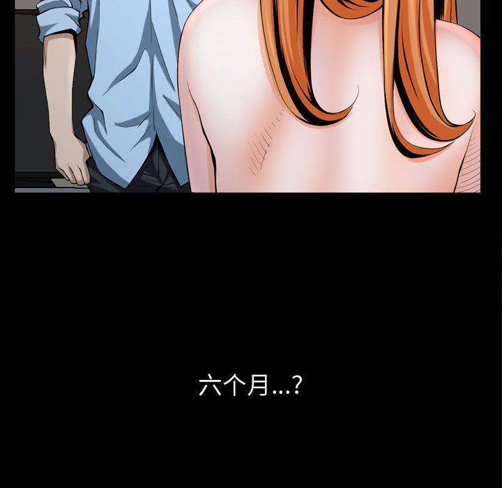 特殊礼物特殊礼物:第3话P59