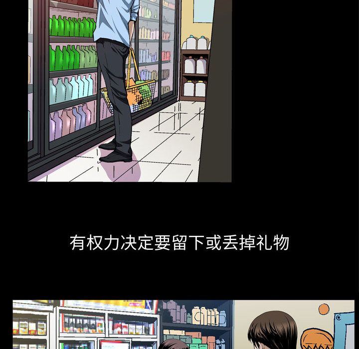 特殊礼物特殊礼物:第3话P76