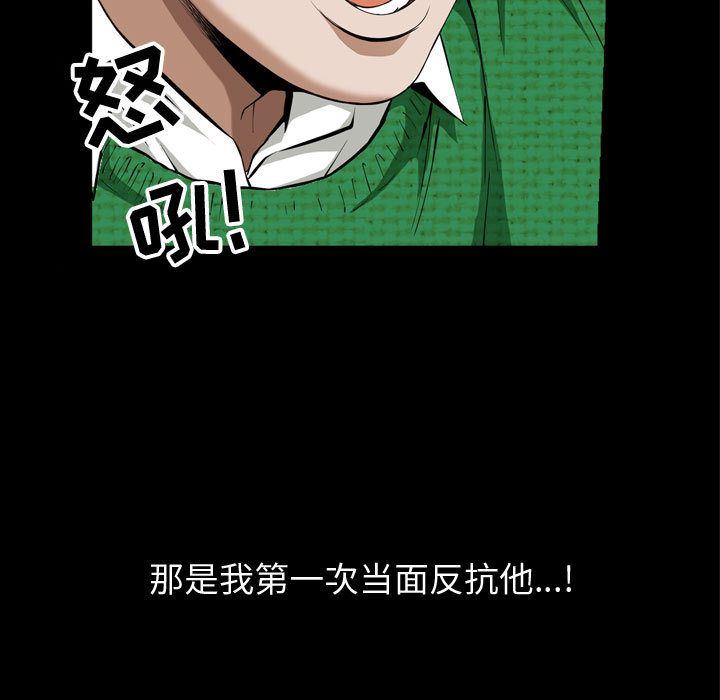 特殊礼物特殊礼物:第3话P95