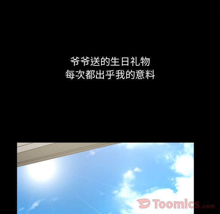 特殊礼物特殊礼物:第3话P6