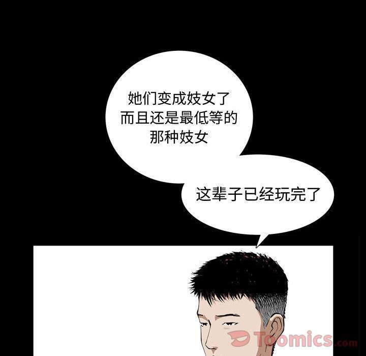 特殊礼物特殊礼物:第3话P106