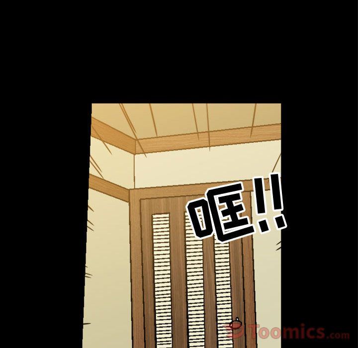 特殊礼物特殊礼物:第3话P96