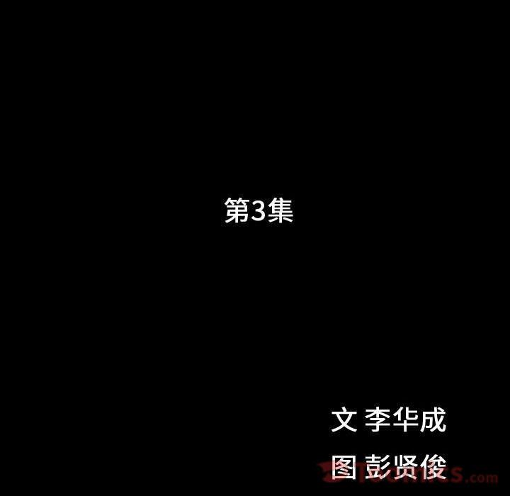 特殊礼物特殊礼物:第3话P13