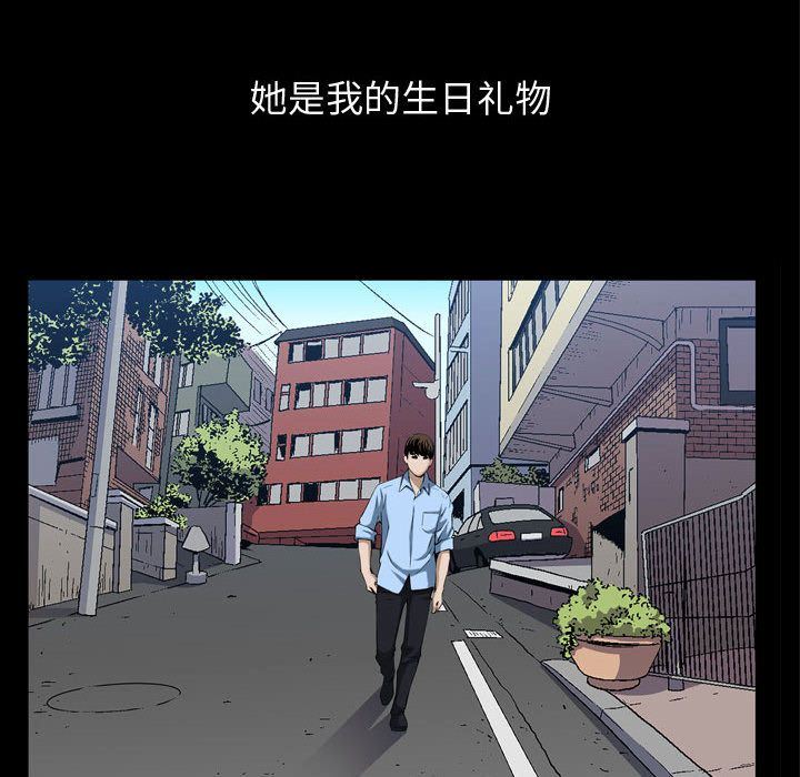 特殊礼物特殊礼物:第3话P74