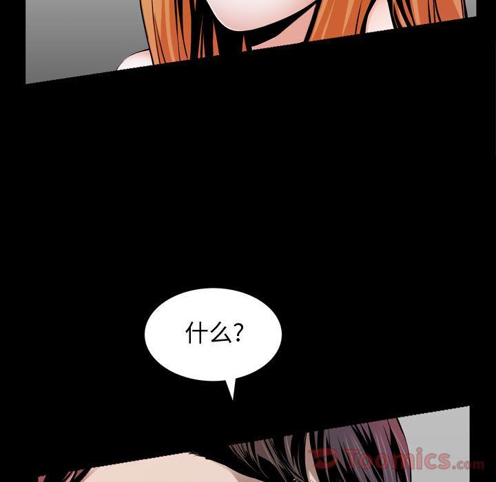 特殊礼物特殊礼物:第3话P56