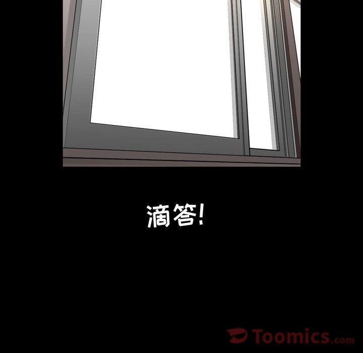 特殊礼物特殊礼物:第3话P15