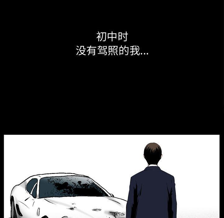 特殊礼物特殊礼物:第3话P84