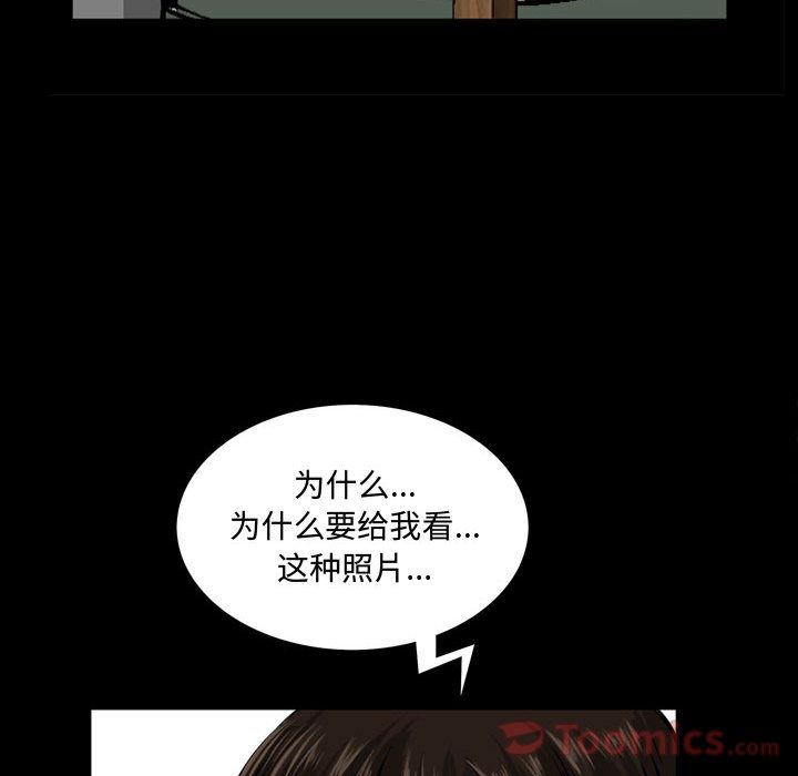 特殊礼物特殊礼物:第3话P108