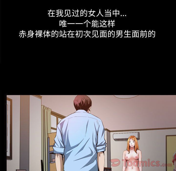 特殊礼物特殊礼物:第3话P52