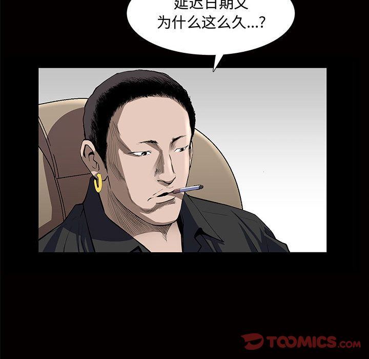 特殊礼物特殊礼物:第4话P88