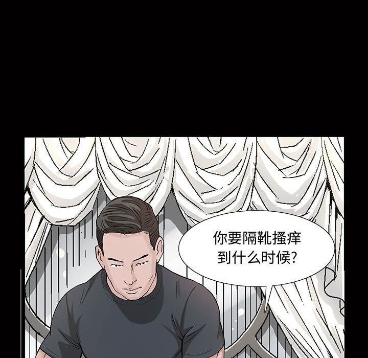 特殊礼物特殊礼物:第4话P21