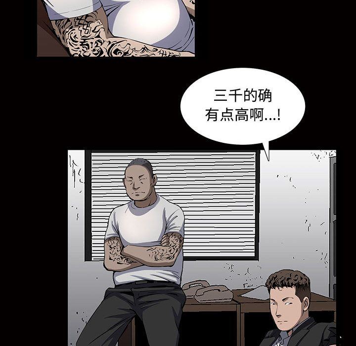 特殊礼物特殊礼物:第4话P93