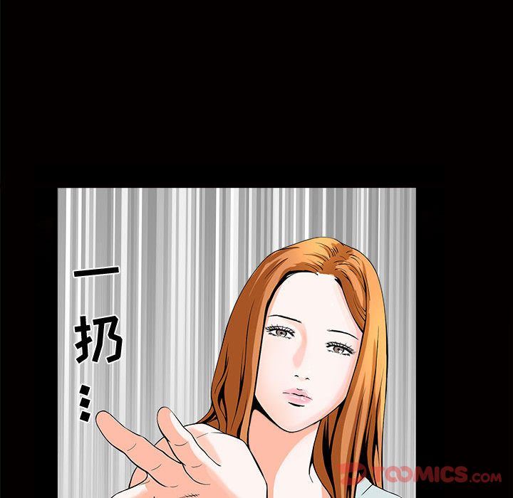 特殊礼物特殊礼物:第4话P104