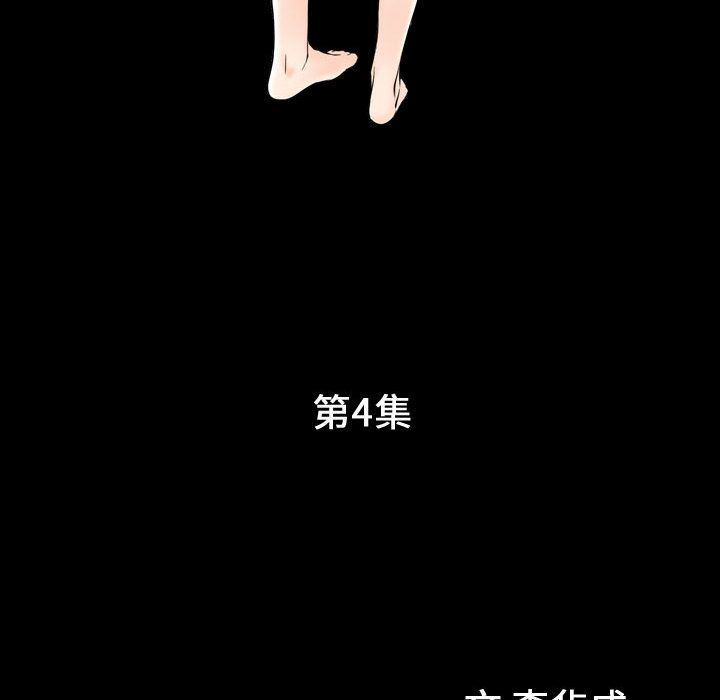 特殊礼物特殊礼物:第4话P11