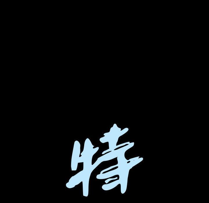 特殊礼物特殊礼物:第4话P7