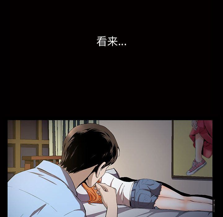 特殊礼物特殊礼物:第4话P57