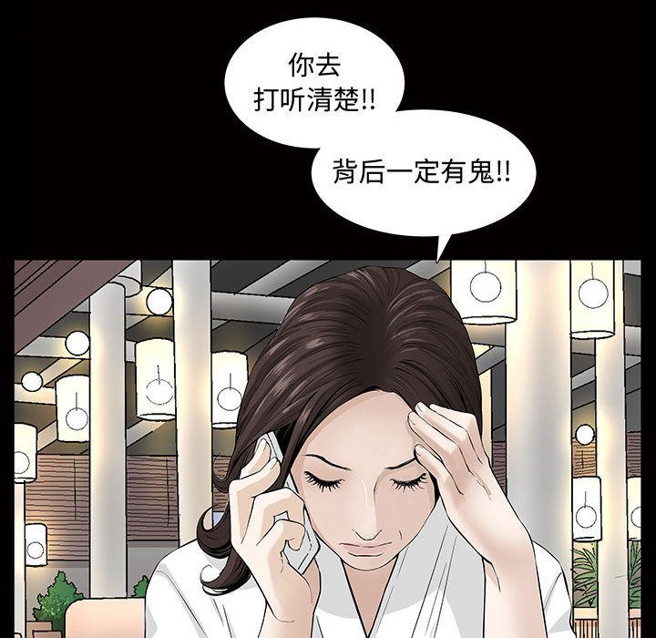 特殊礼物特殊礼物:第4话P41