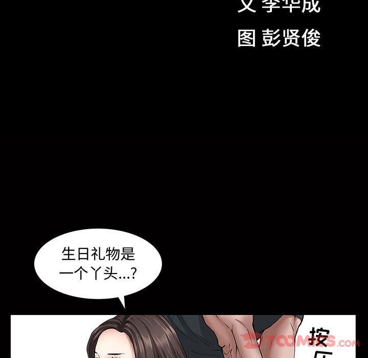 特殊礼物特殊礼物:第4话P12