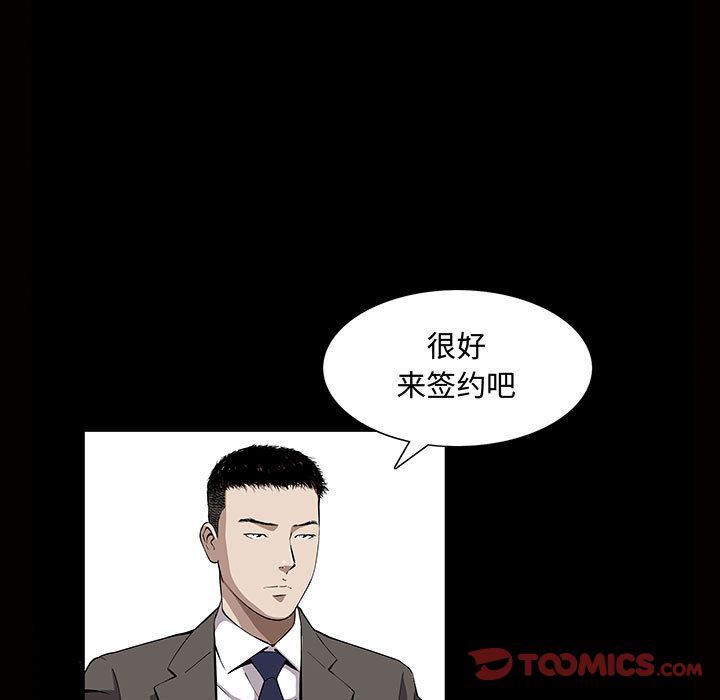 特殊礼物特殊礼物:第5话P96