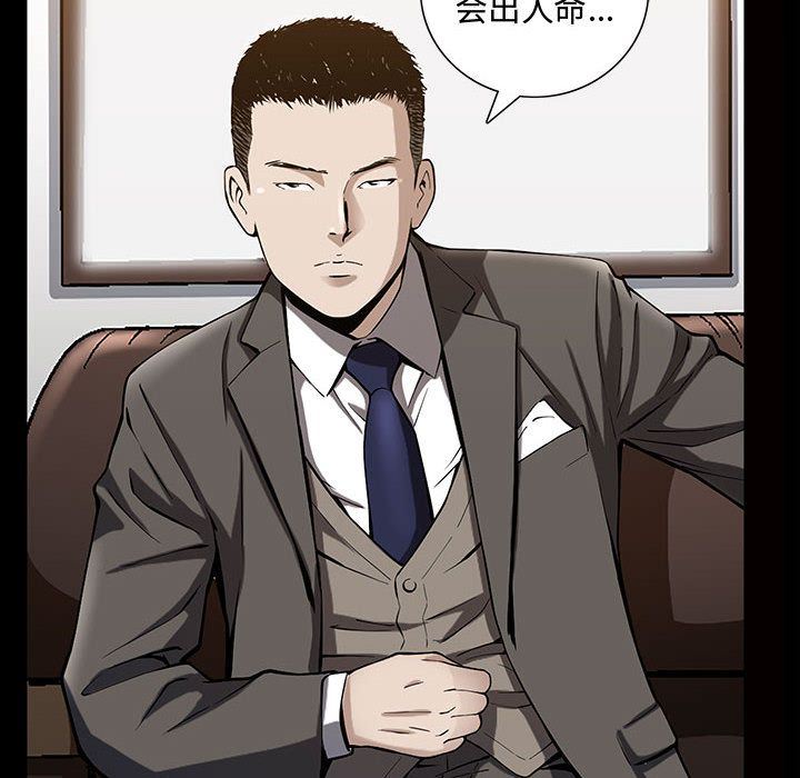 特殊礼物特殊礼物:第5话P56