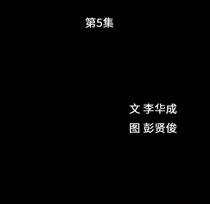 特殊礼物特殊礼物:第5话P10