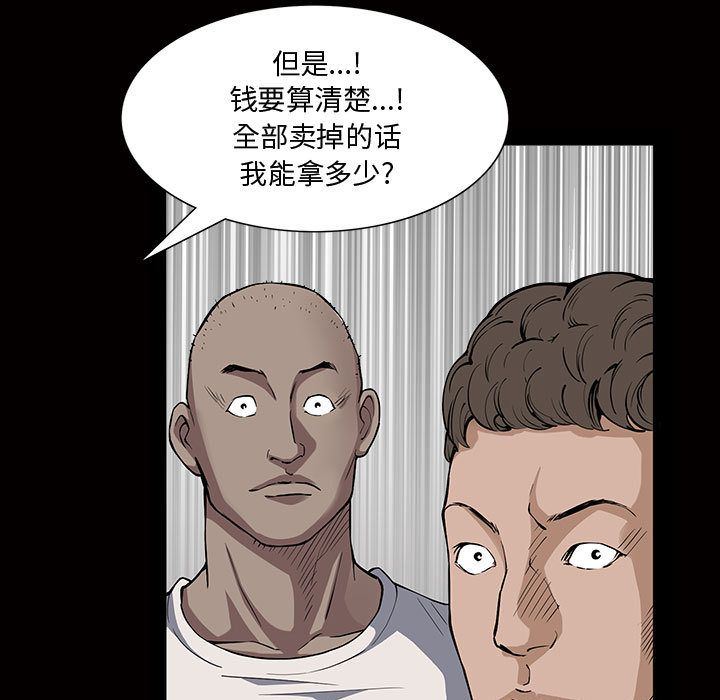 特殊礼物特殊礼物:第5话P5